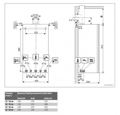 Котел газовый настенный двухконтурный Buderus Logamax Plus GB062-24 K