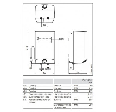 Водонагреватель накопительный Stiebel Eltron ESH 10 O-P Plus